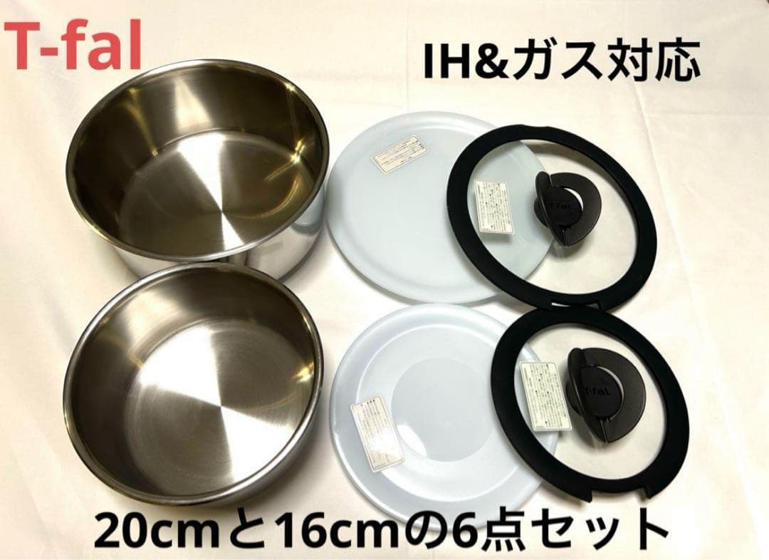 【年末年始迅速発送】ティファール　ステンレス最高級　ソースパン　6点セット　IH