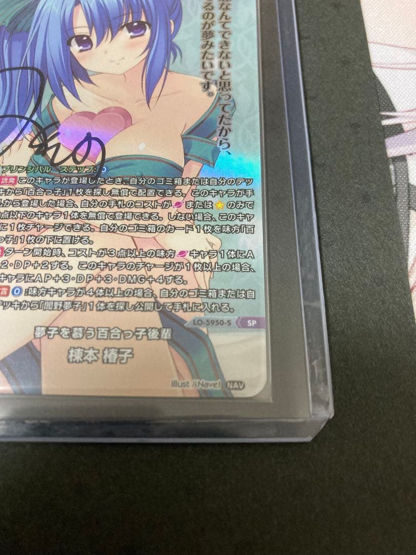 lycee 直筆サイン 森谷実園 夢子を慕う百合っ子後輩 棟本 椿子 - メルカリ