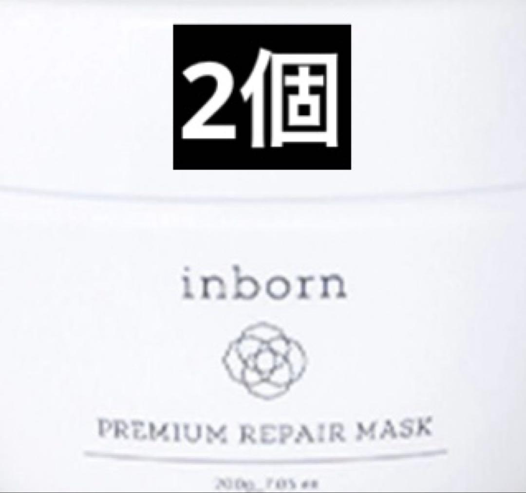 inborn(インボーン)プレミアムリペアマスク 200g