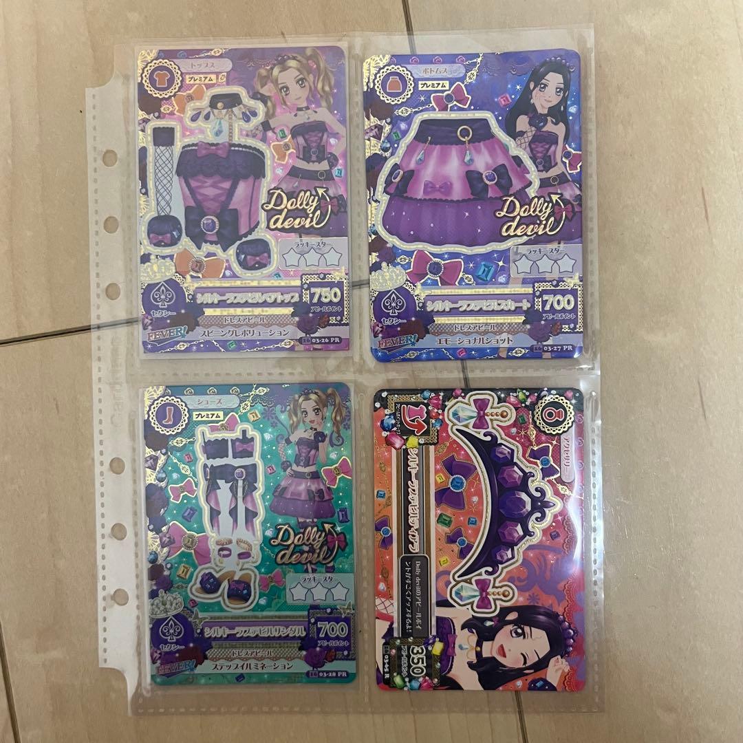 アイカツカード シルキーラブデビルコーデ - メルカリ