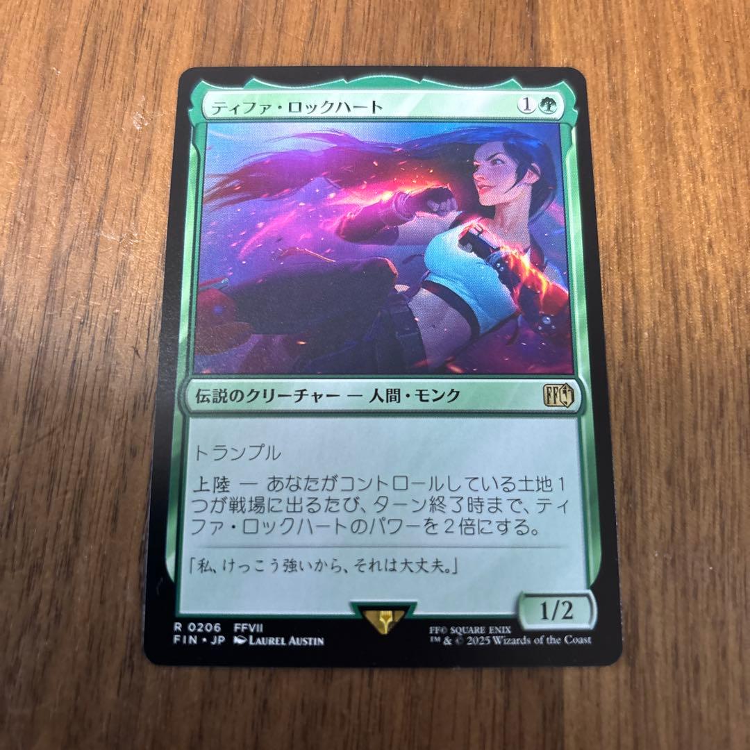 MTGFF ティファ・ロックハート - メルカリ