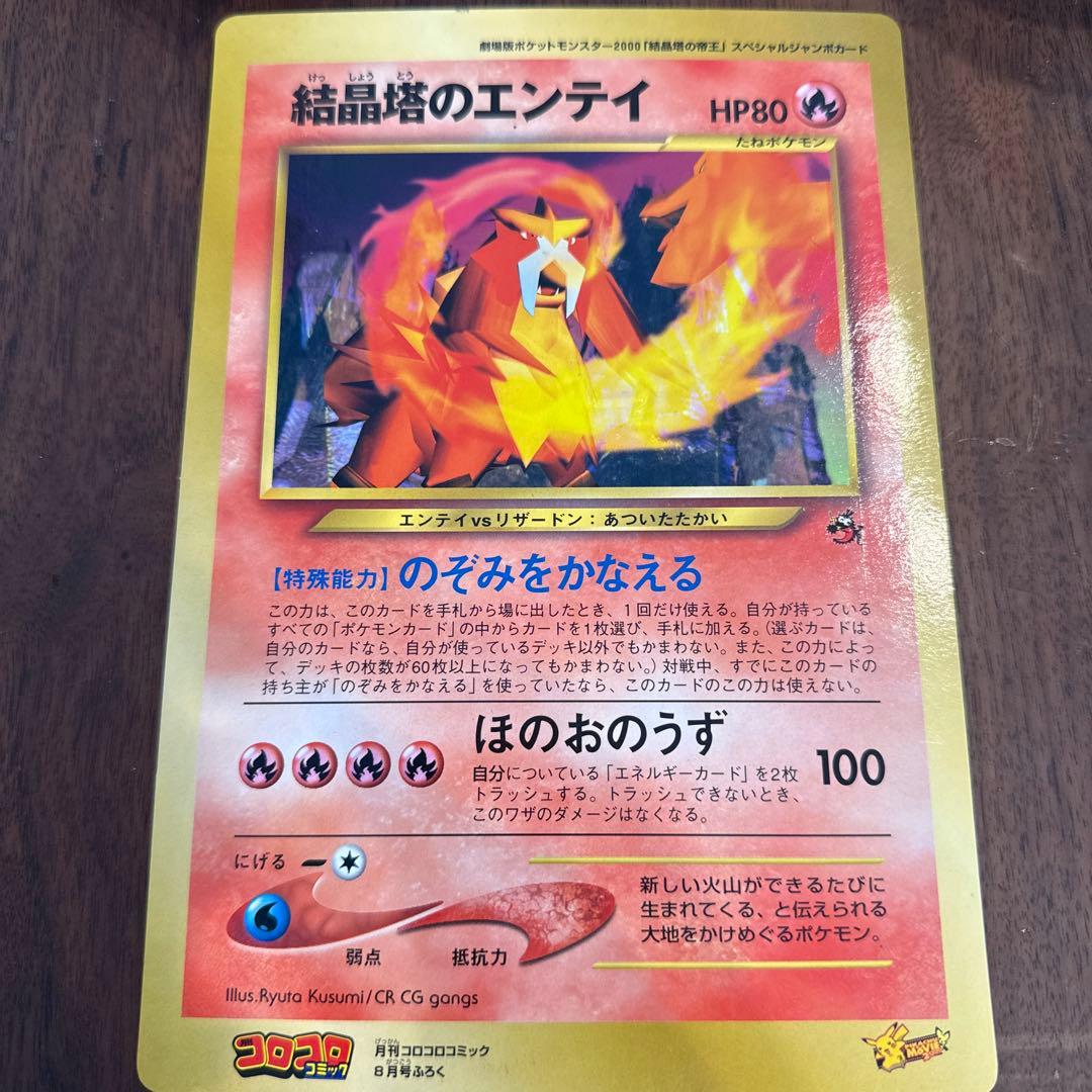 ポケモンカード 8枚セット　ジャンボカード