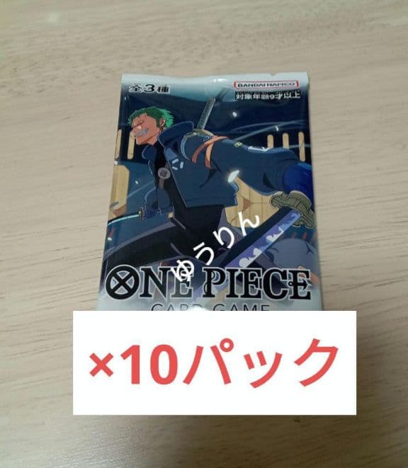 応募者全員サービス　ワンピース　カードゲーム　Vジャンプ　10月　10パック　d