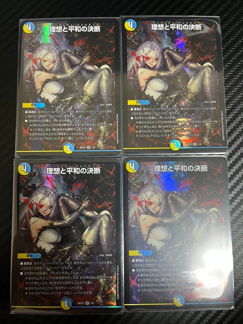 デュエルマスターズ　理想と平和の決断　神アート　4枚セット