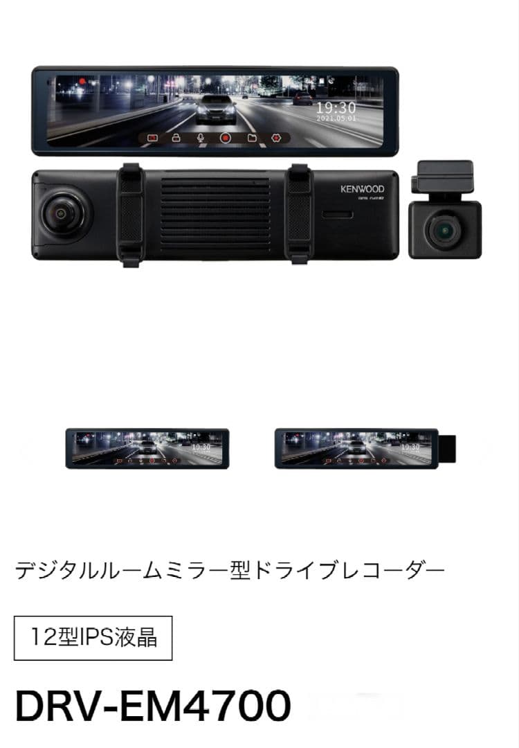 KENWOOD DRV-EM4700 ドライブレコーダー - メルカリ