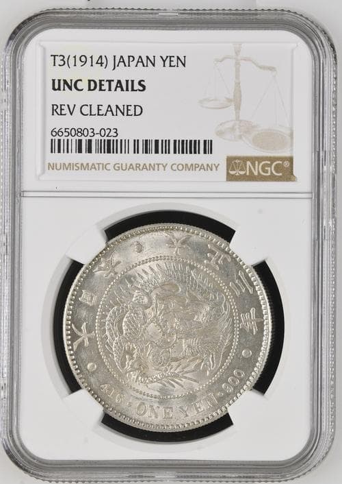 大正3年新1円（一圓）銀貨 ＊NGC認証品　円銀明治貿易銀古銭貨幣硬貨