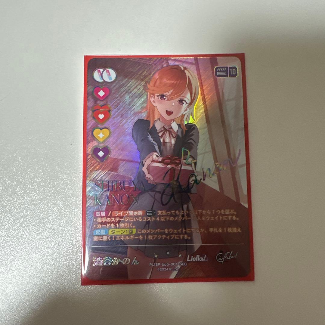 ラブカ 澁谷かのん sec - メルカリ