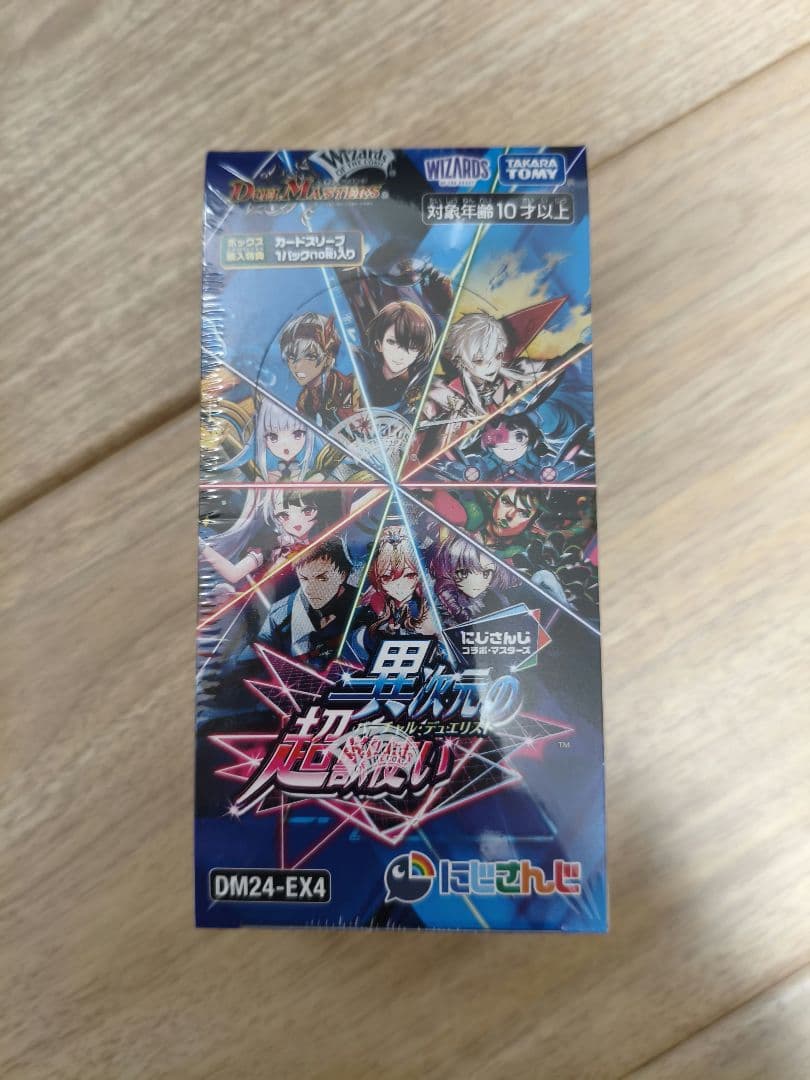 デュエマ にじさんじ 異次元の超獣使い 未開封 1box シュリンク付