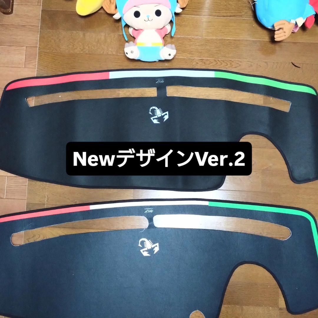 アバルト用ダッシュボードマット　右ハンドル用