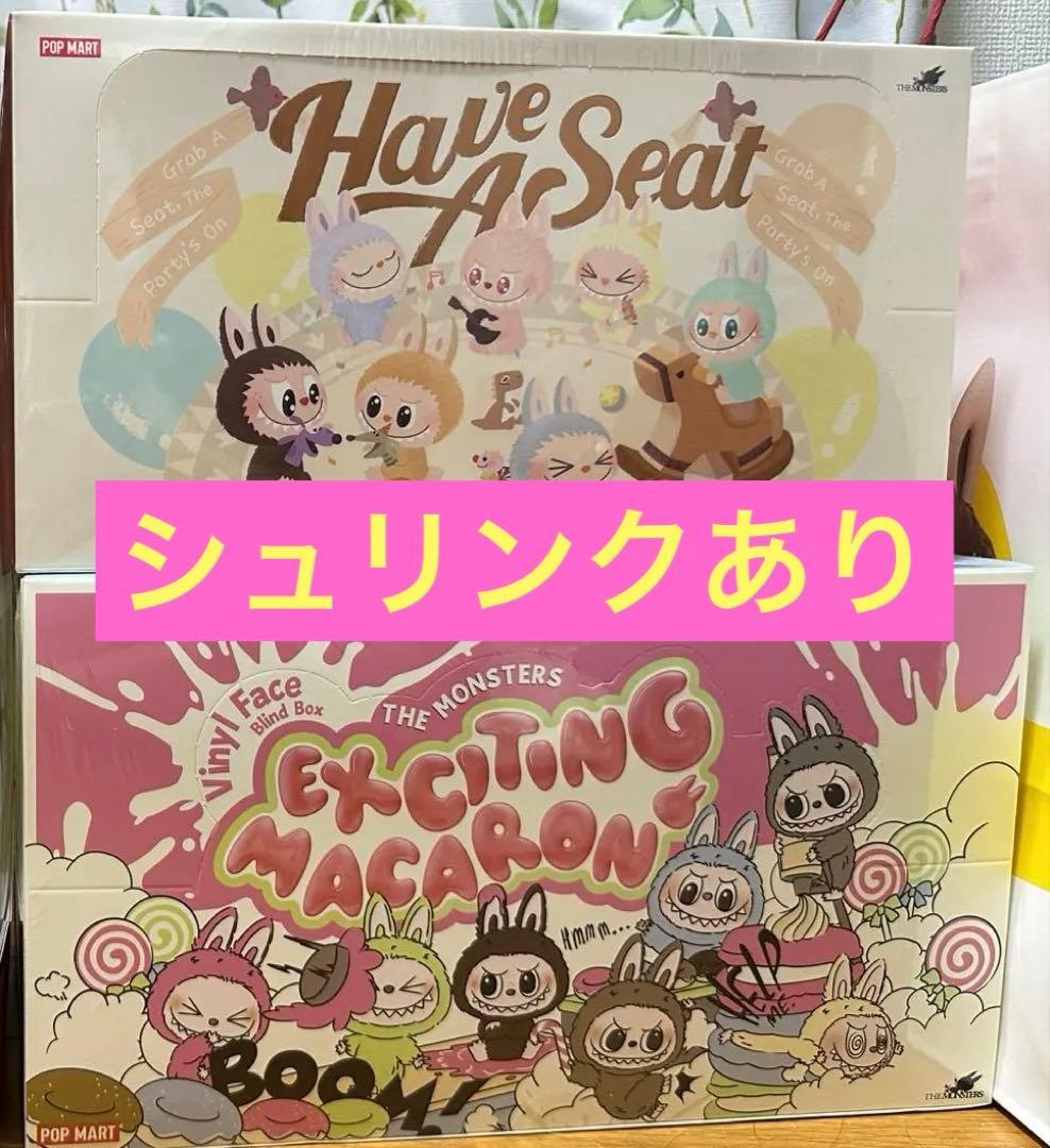 正規品POPMART Exciting Macaroon Have a seat