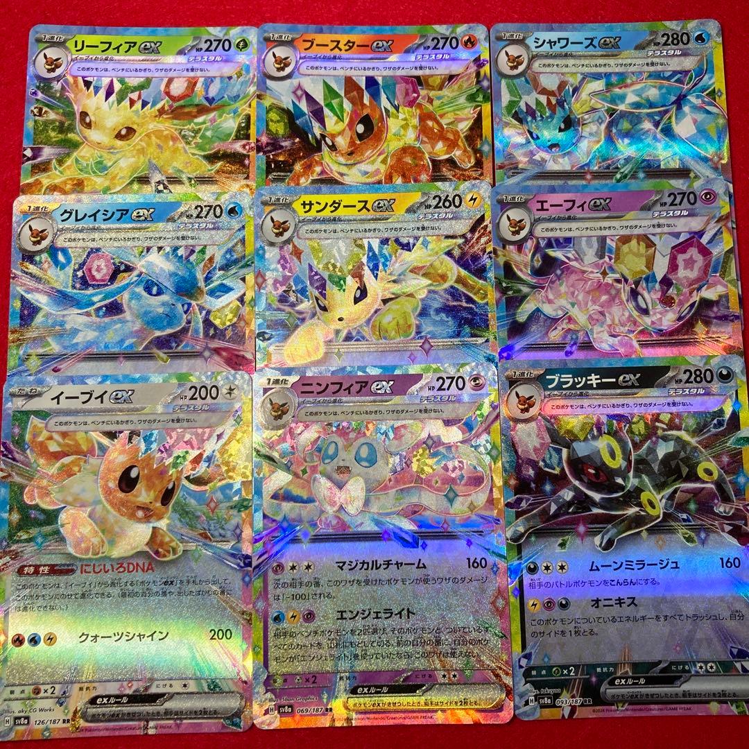 テラスタルフェス ブイズ 9枚セット - メルカリ