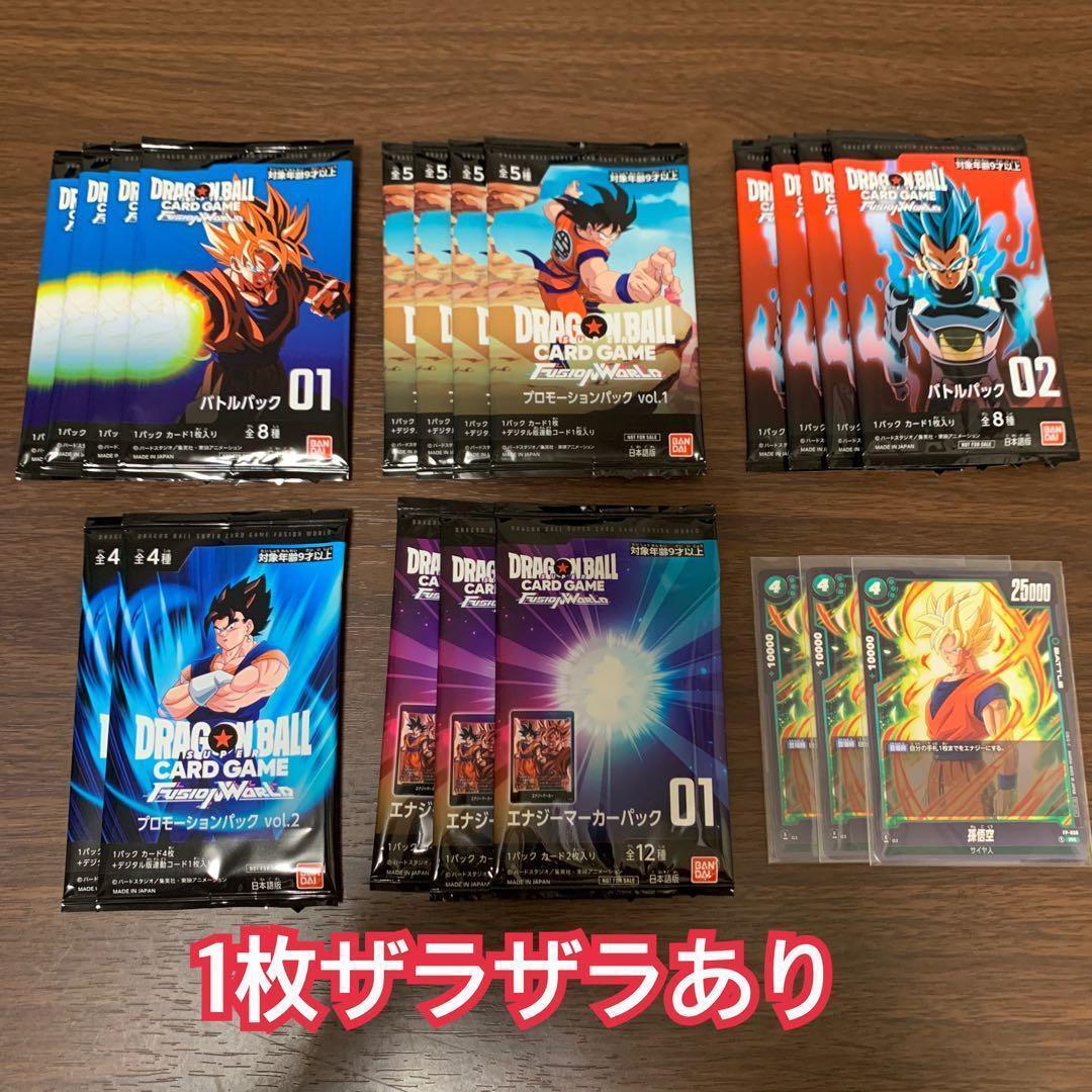 ドラゴンボール　フュージョンワールド　エナジーマーカー含む　未開封パックセット