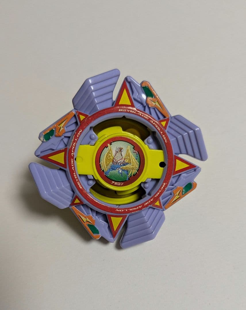 爆転シュートベイブレード　アポロン