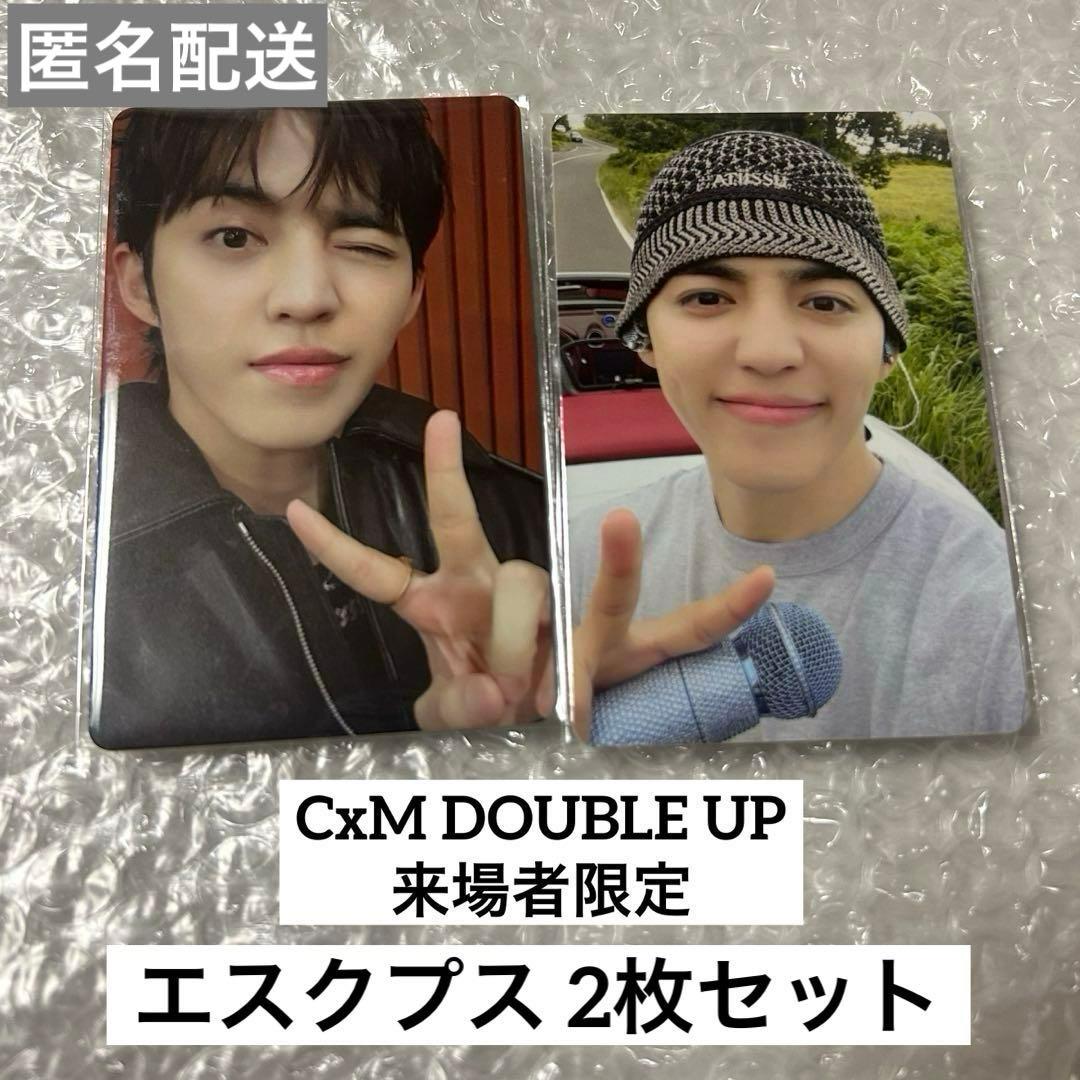 CxM DOUBLE UP 会場限定 トレカ 特典 エスクプス - メルカリ