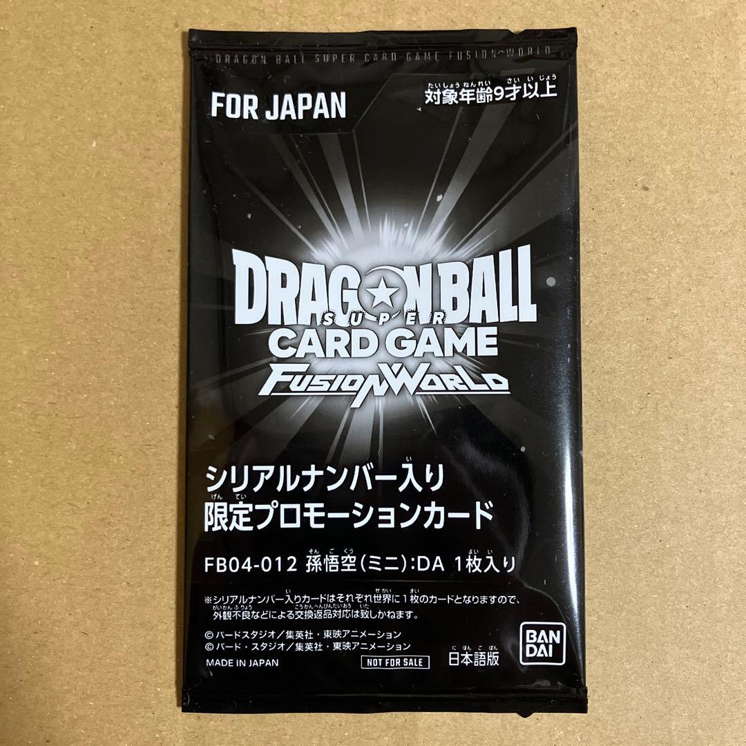 ドラゴンボール　フュージョンワールド　シリアル悟空　未開封　２