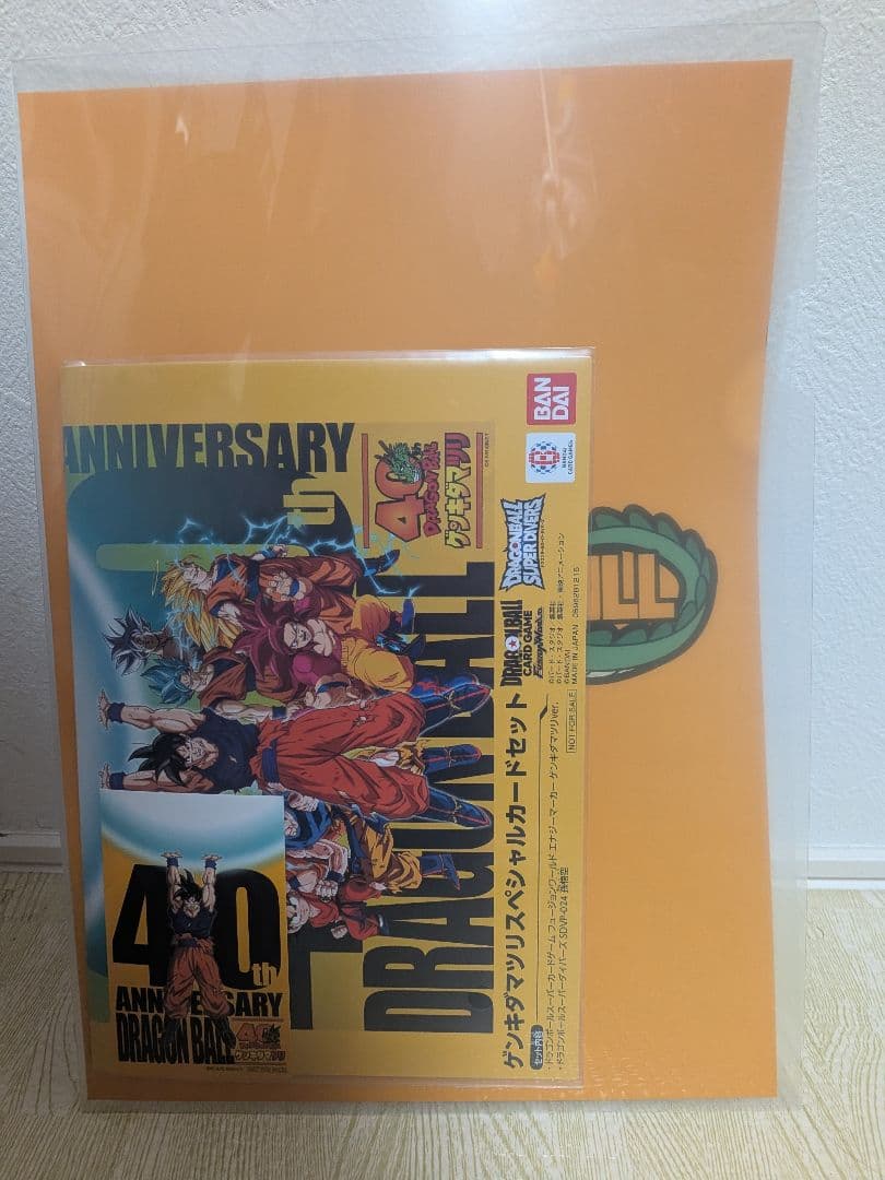 ドラゴンボール　ゲンキダマツリ　来場者特典