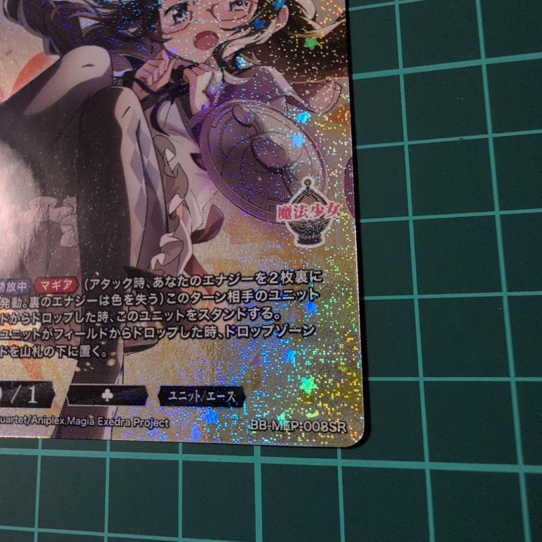 時間停止攻撃 暁美ほむらSR ビルディバイド ブライト - メルカリ