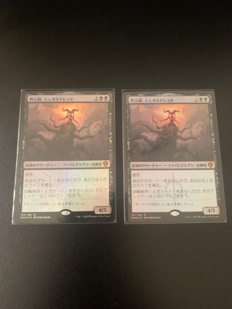 黙示録、シェオルドレッド　日本語版　foil 290)□ショーケース□《黙示録、シェオルドレッド/Sheoldred, the