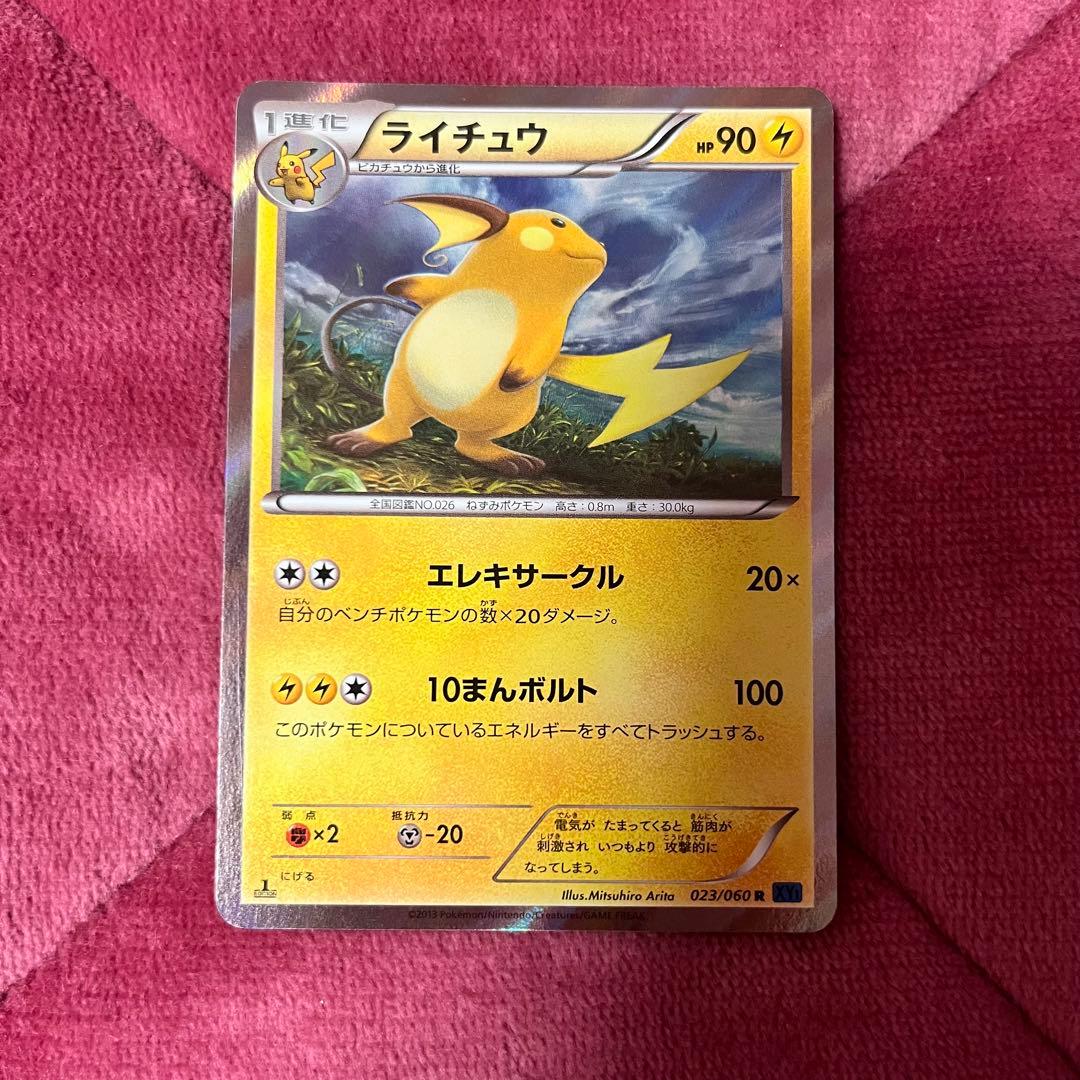 ポケモンカード ギザみみピチュー ピカチュウ ライチュウ（ミラー） 3