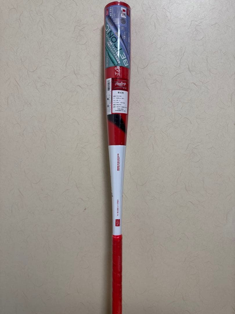 《値下げ》Rawlings ICON 84cm/680g 一般軟式用 複合バット