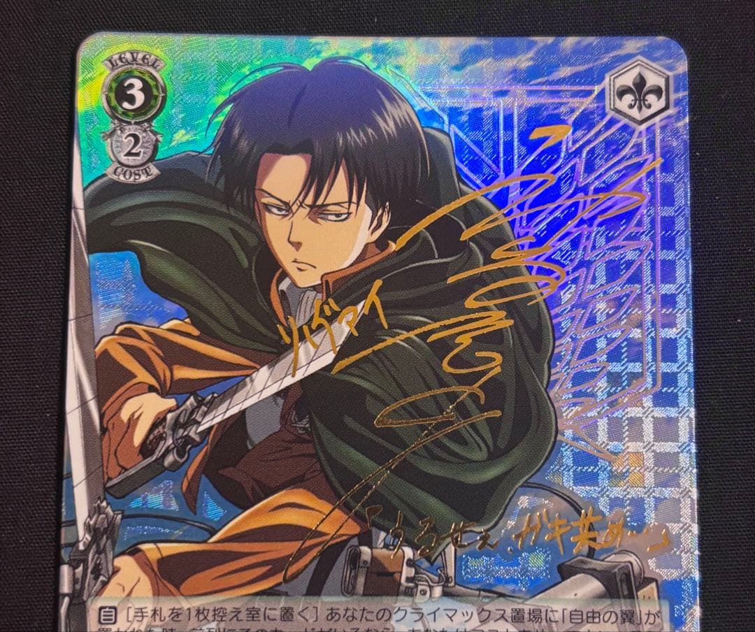 ヴァイスシュヴァルツ リヴァイ SP SSP - メルカリ