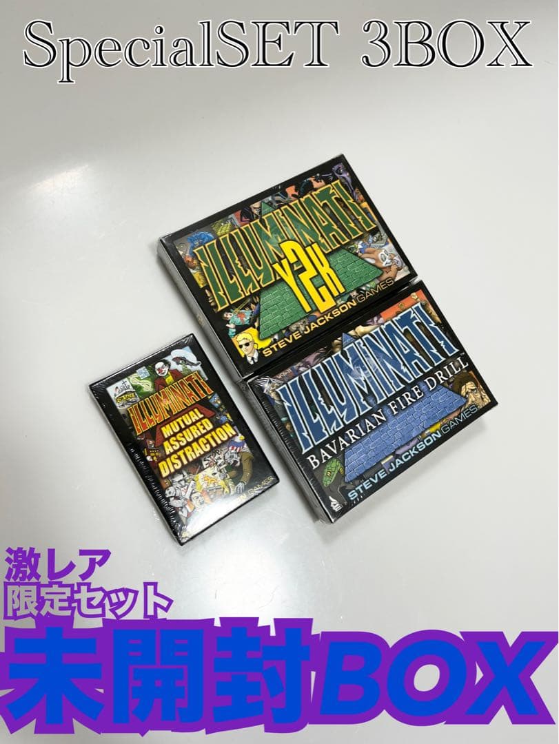 特別枠】イルミナティカード未開封BOX3箱《フリーメイソン》絶版廃盤伝説