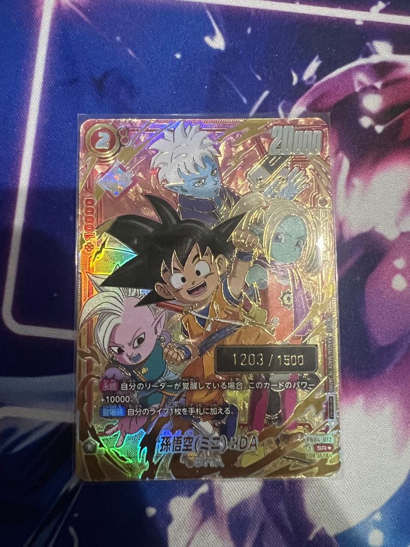 フュージョンワールド　シリアル　孫悟空(ミニ) DA