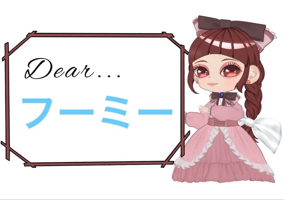 限定セール！フーミー様 リクエスト 4点 まとめ商品