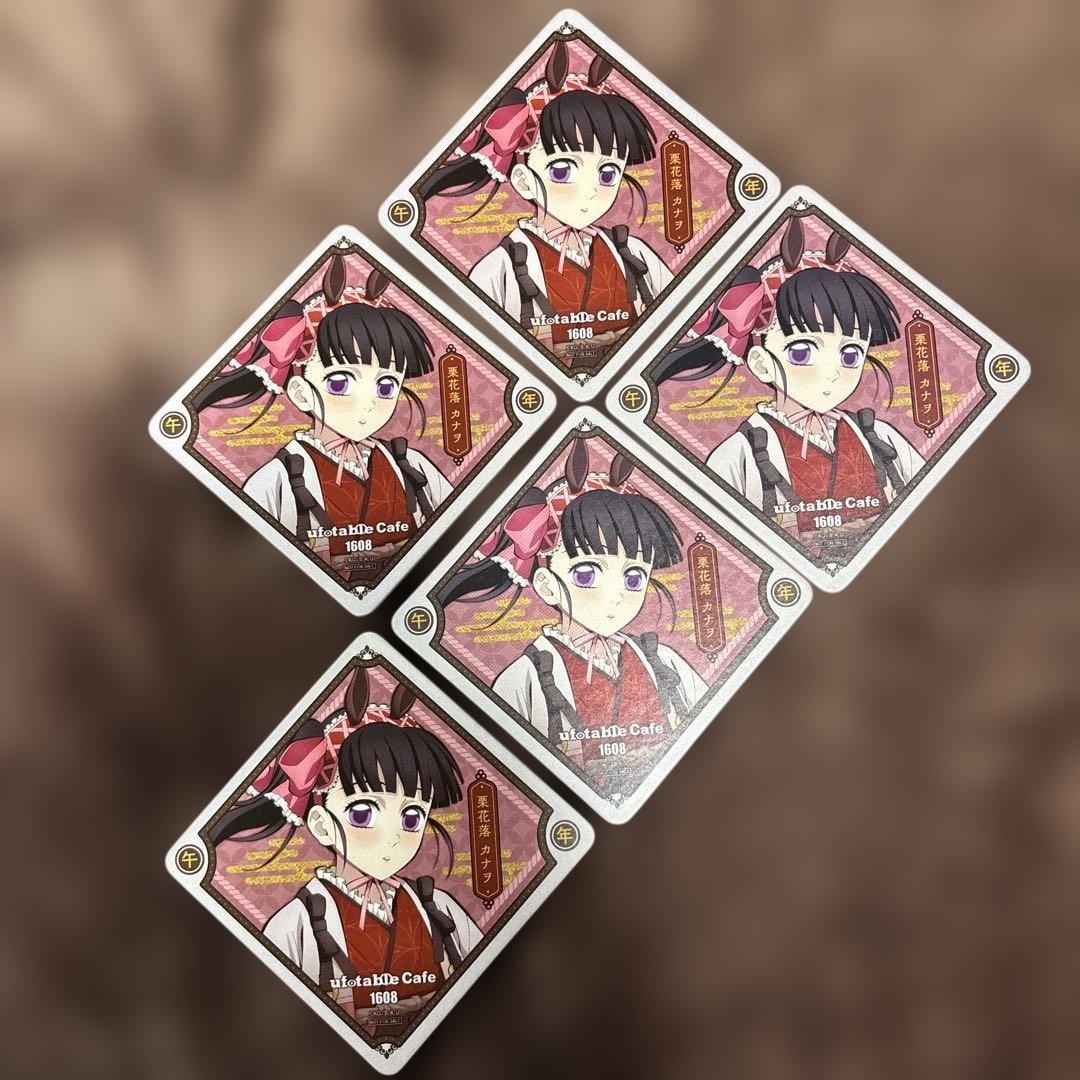 鬼滅の刃干支2026午年コースター栗花落カナヲ5枚 - メルカリ