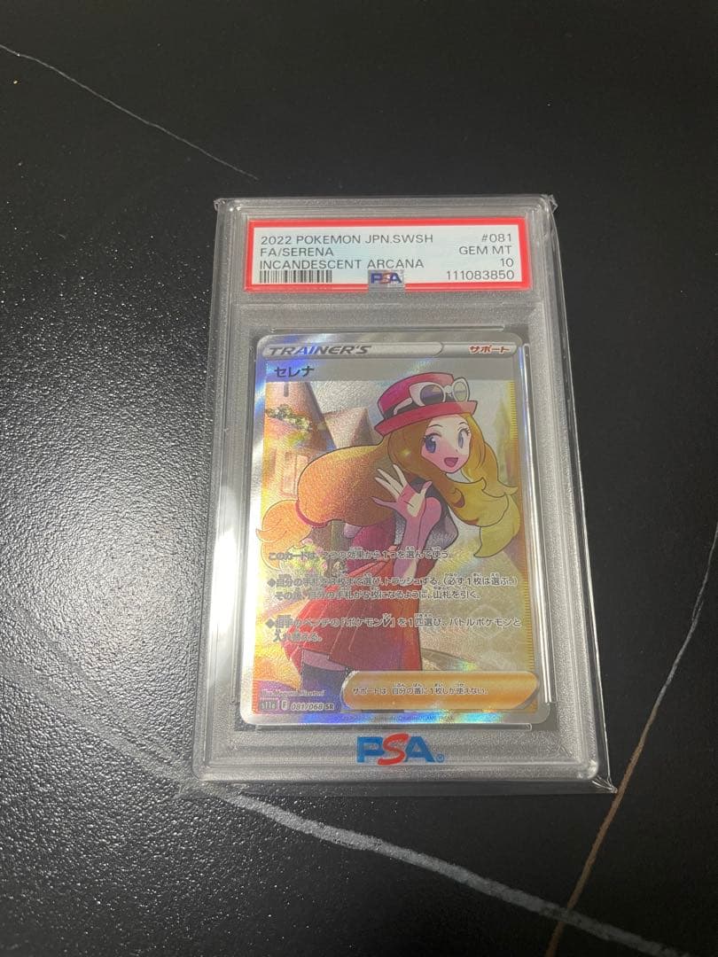 セレナ sr psa10 ポケモンカード ポケカ セレナ sr psa10 1枚の通販 K.（883289958） | magi