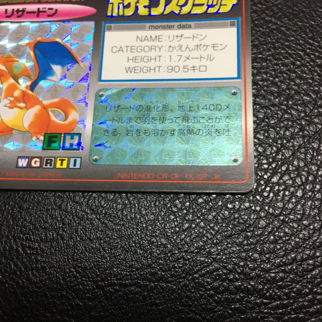ポケモン スクラッチ リザードン - メルカリ