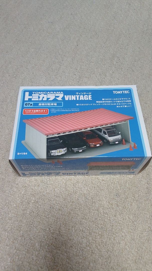 トミカラマ トミカリミテッドヴィンテージ ミニカー ガレージ 駐車場