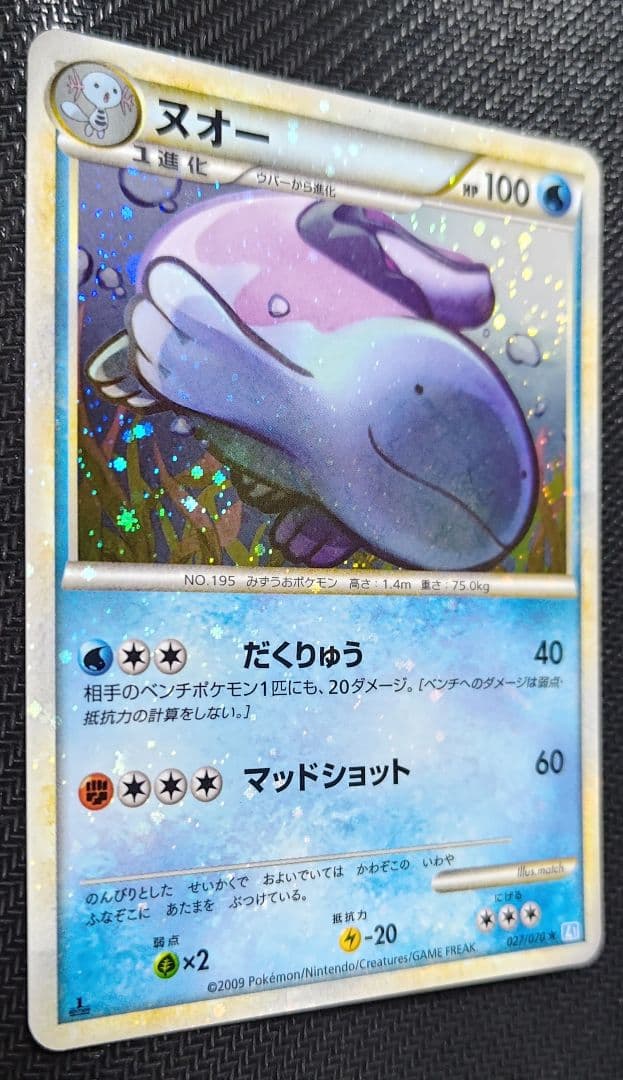 全面ホロエラー ヌオー L1 ソウルシルバーコレクション 027/070 1ED