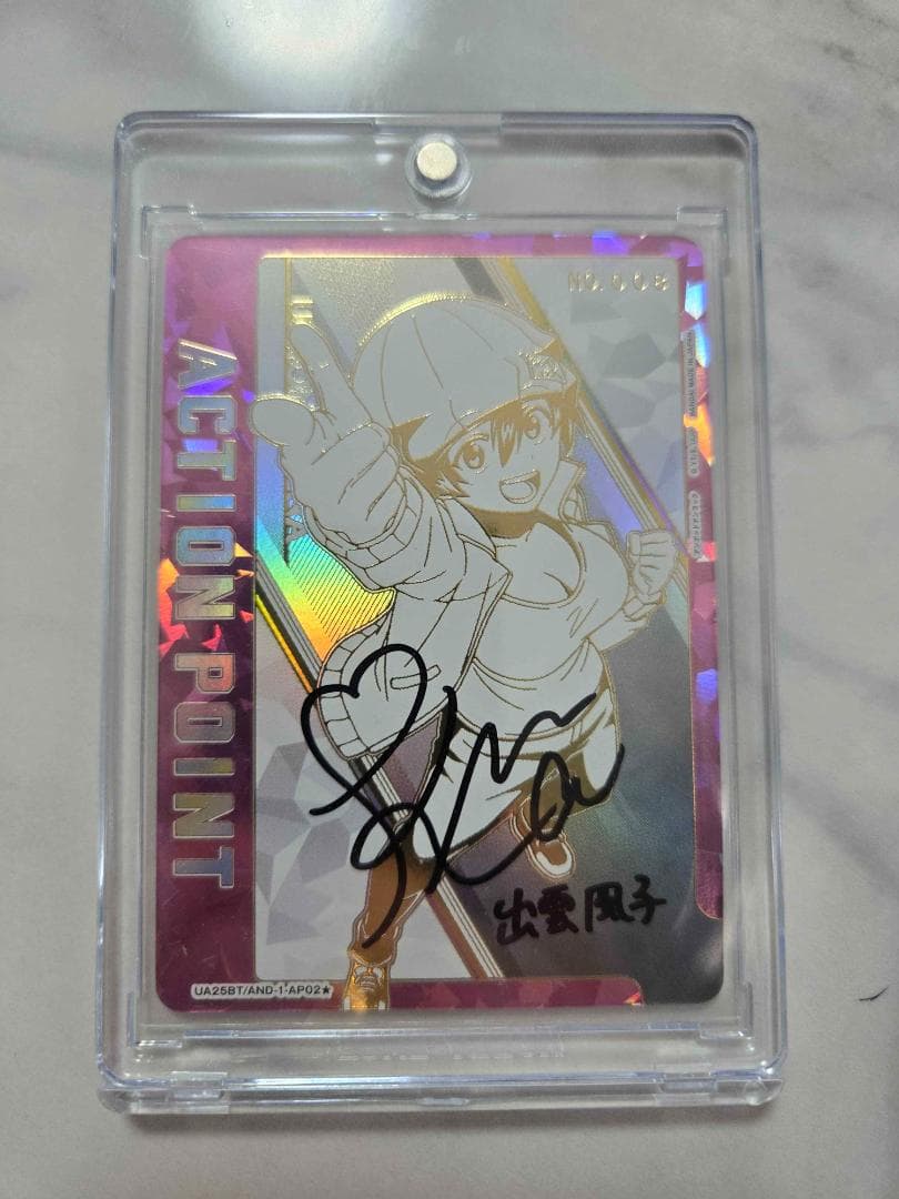 ユニオンアリーナ アンデッド アンラック 出雲風子 サイン シリアル AP