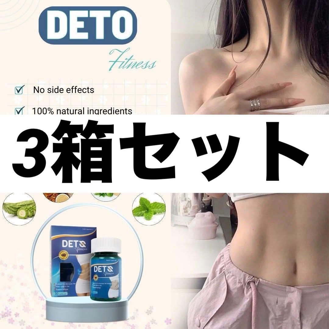 フットケア DET o 3bottlesdetoxDETSsss