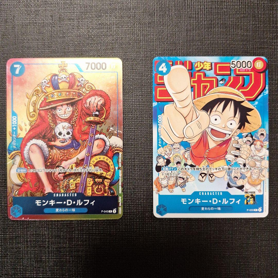 ワンピースカード　ルフィ　ジャンプ　プロモカード　2枚セット