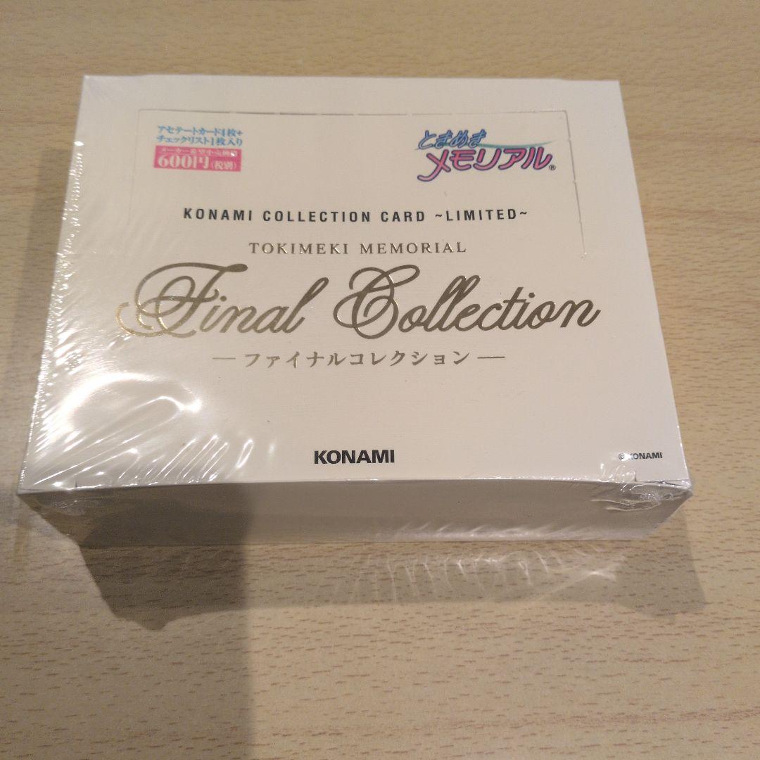 激レア！ときめきメモリアルファイナルコレクション1ボックス　未開封シュリンク付き