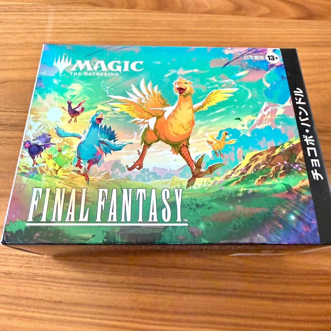 MTG ファイナルファンタジー チョコボ・バンドル 日本語版 送料無料