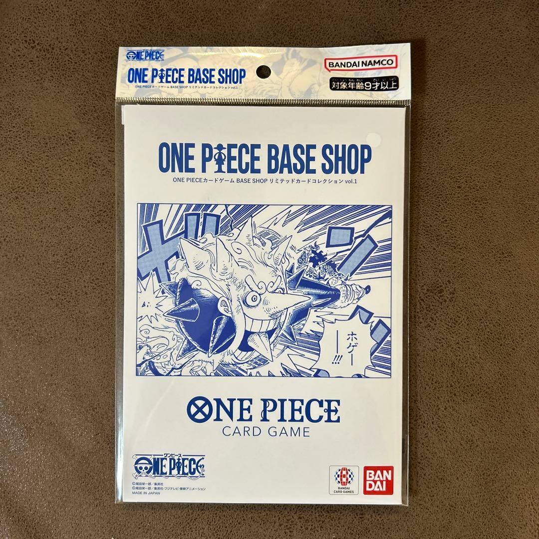 【匿名即日】ONE PIECE BASE SHOPリミテッドカードコレクション