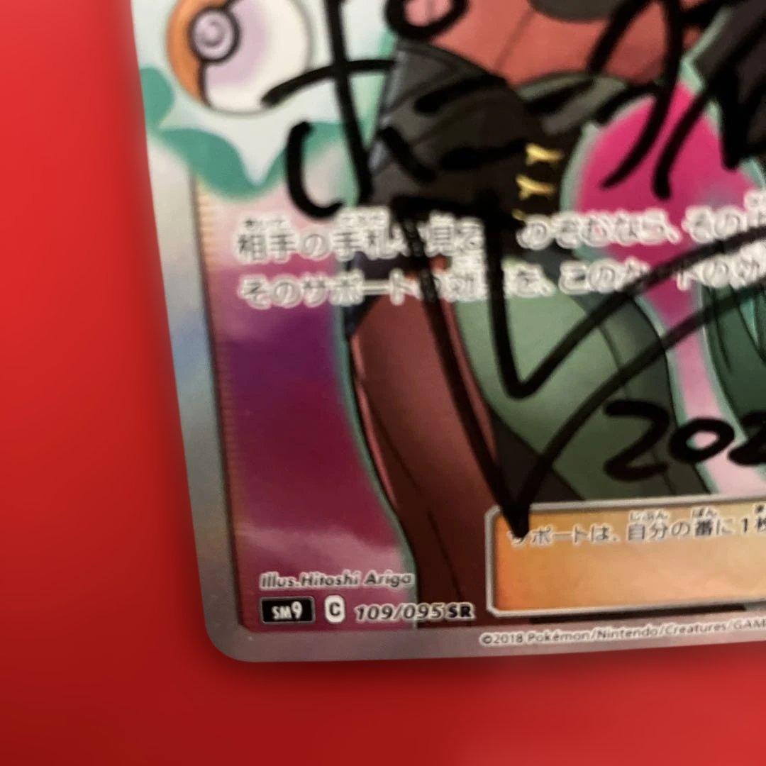 ナツメの暗示 sr ポニータ石井サイン入り - メルカリ