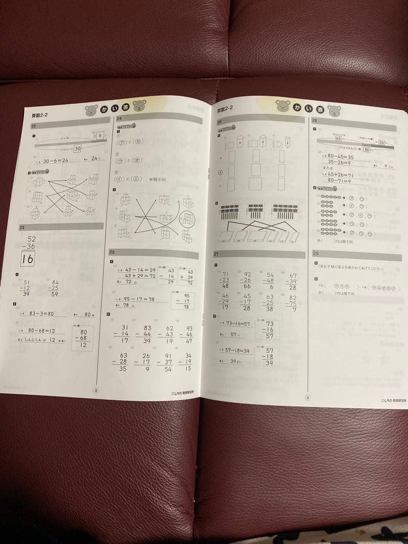 七田式 思考力国語、算数2年生15冊セット 七田式小学生プリント2