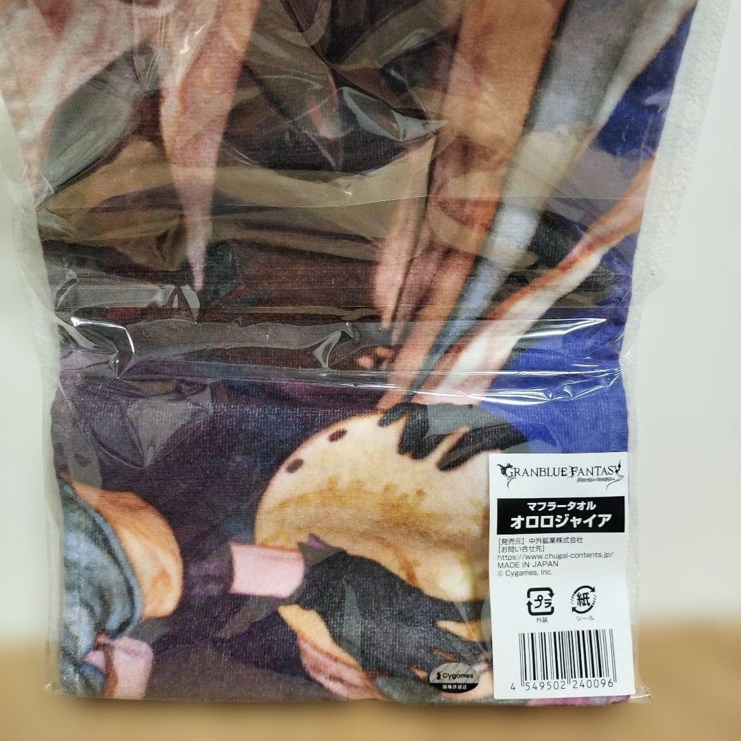 ROUND1 グランブルファンタジー マフラータオル オロロジャイア