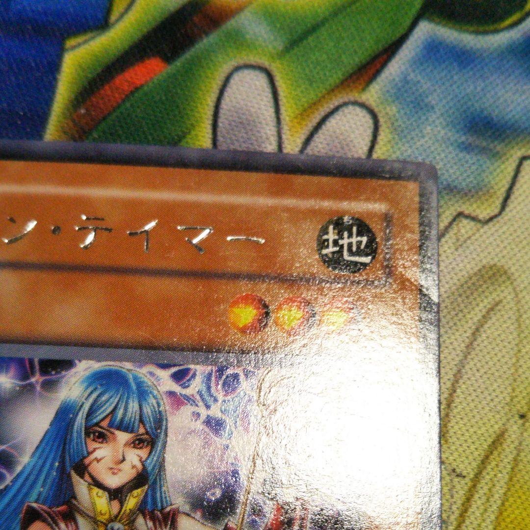 遊戯王 デーモン・テイマー - メルカリ