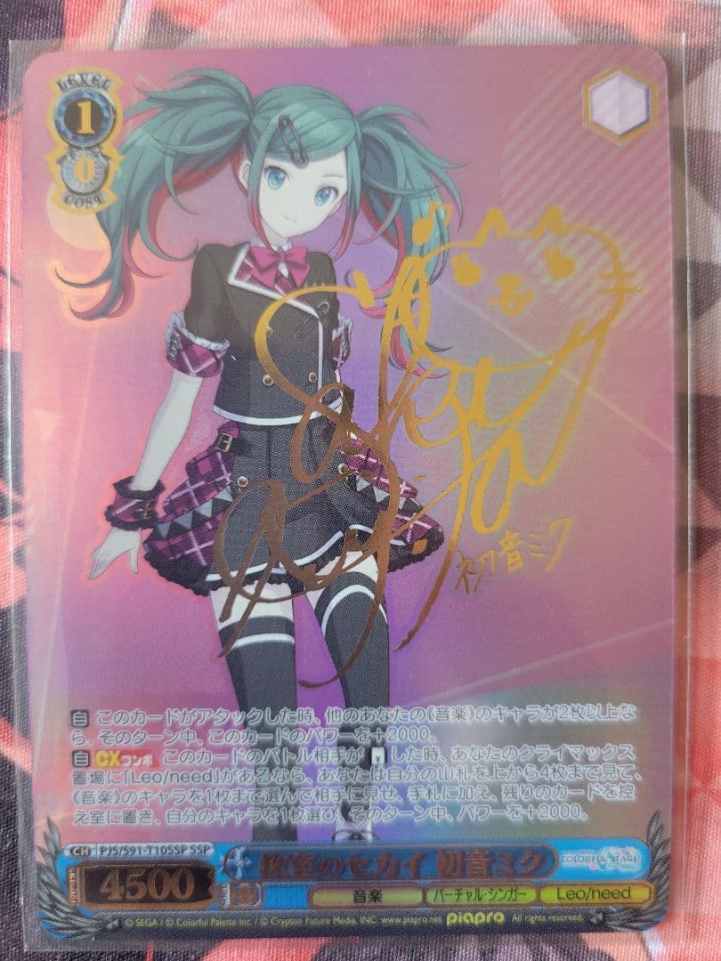 ヴァイスシュヴァルツ プロセカ　教室のセカイ 初音ミク SSP