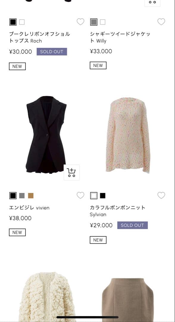 完売中Cygne カラフルポンポンニット Sylvian ブラック 一度のみ使用