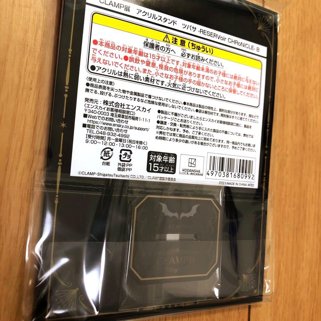 CLAMP展 アクリルスタンド ファイ 黒鋼 ツバサ・クロニクル アクスタ