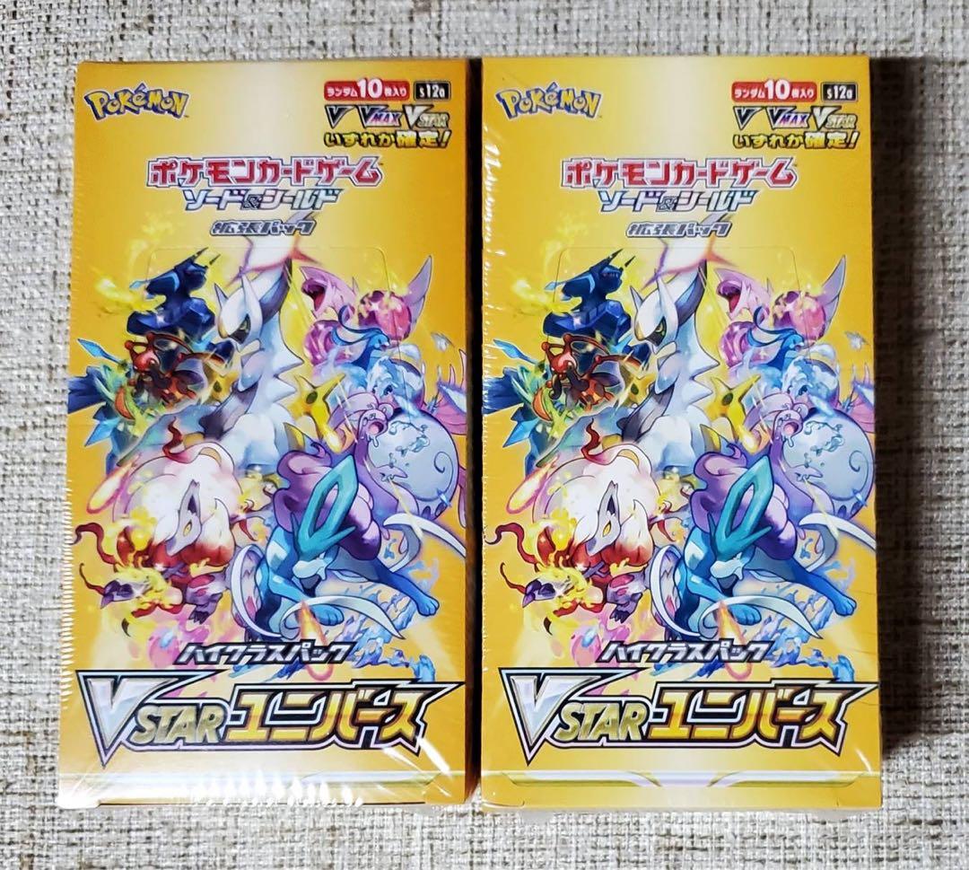 ポケモンカード VSTARユニバース 2BOXセット シュリンク付き