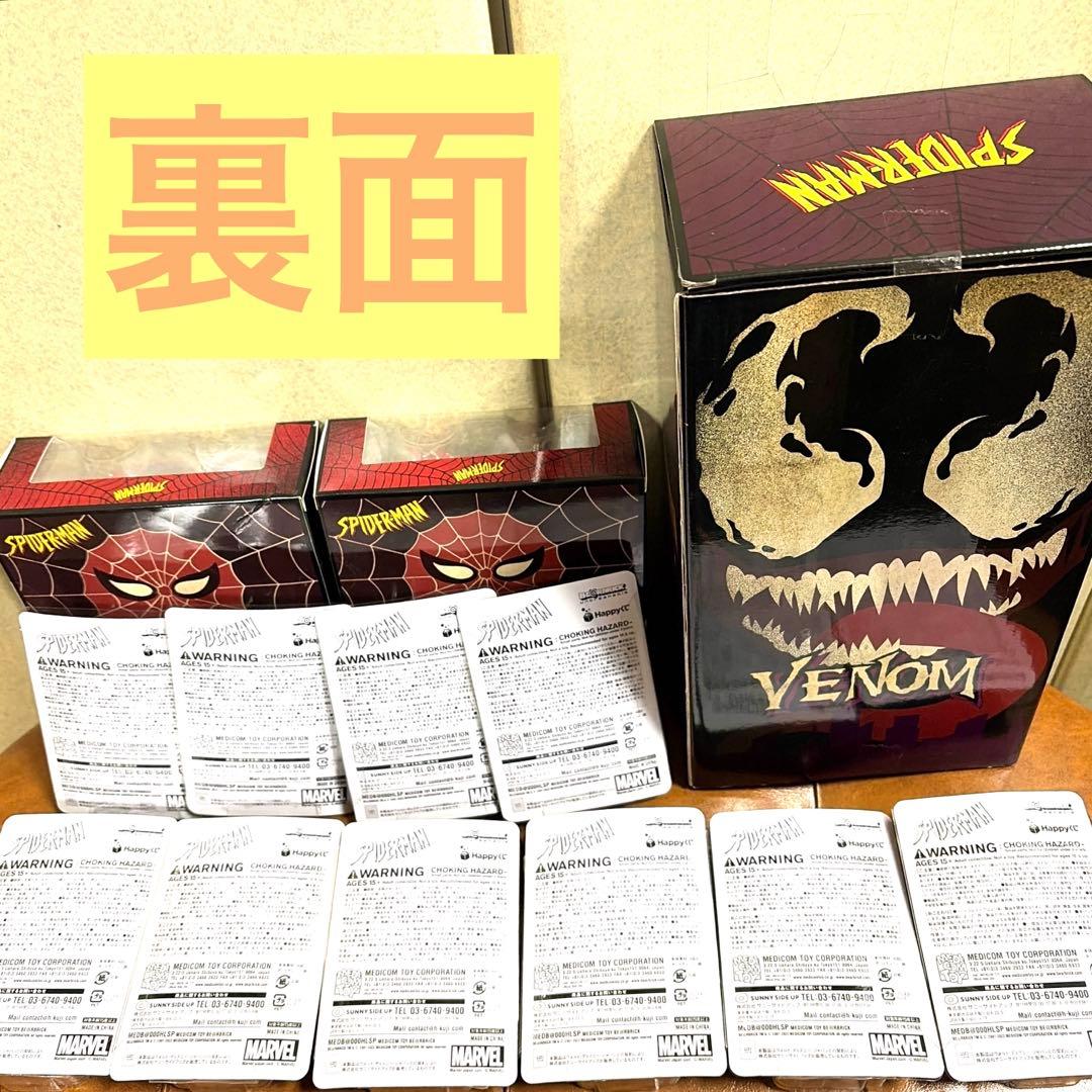 ベアブリック スパイダーマンシリーズ ヴェノム400% セット - メルカリ