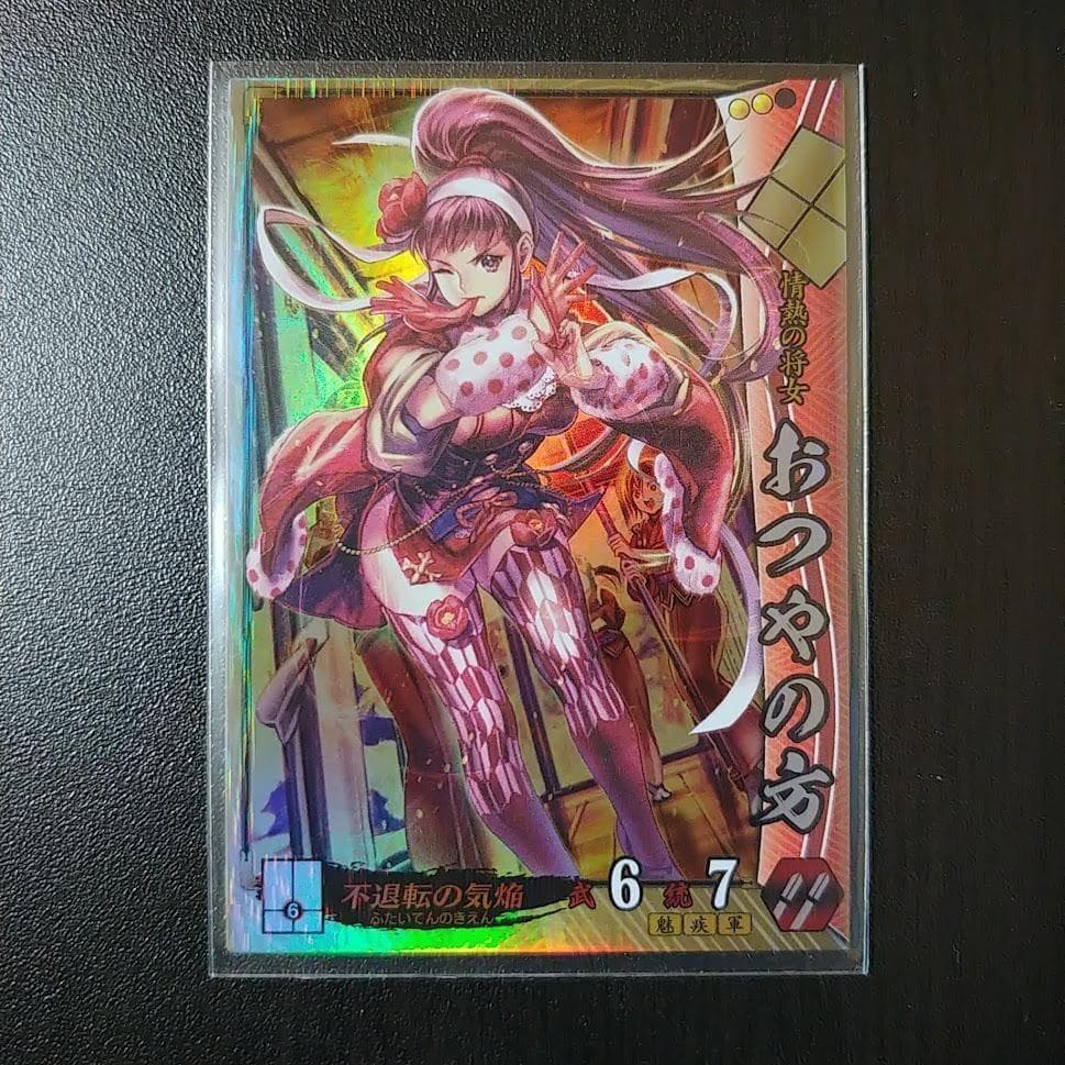 戦国大戦 SR おつやの方