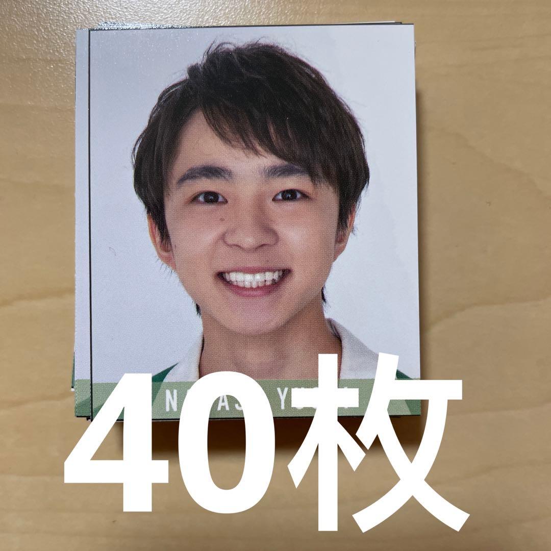 少年忍者 長瀬結星 デタカ 40枚 - メルカリ